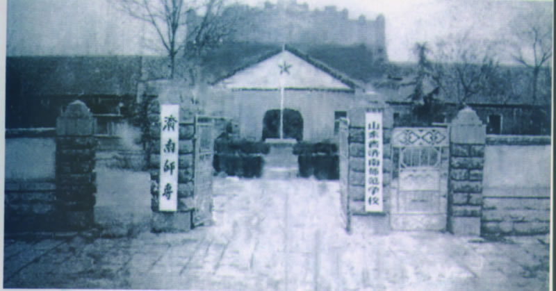 3-25 济南师范专科学校（1978年9于8日）.jpg